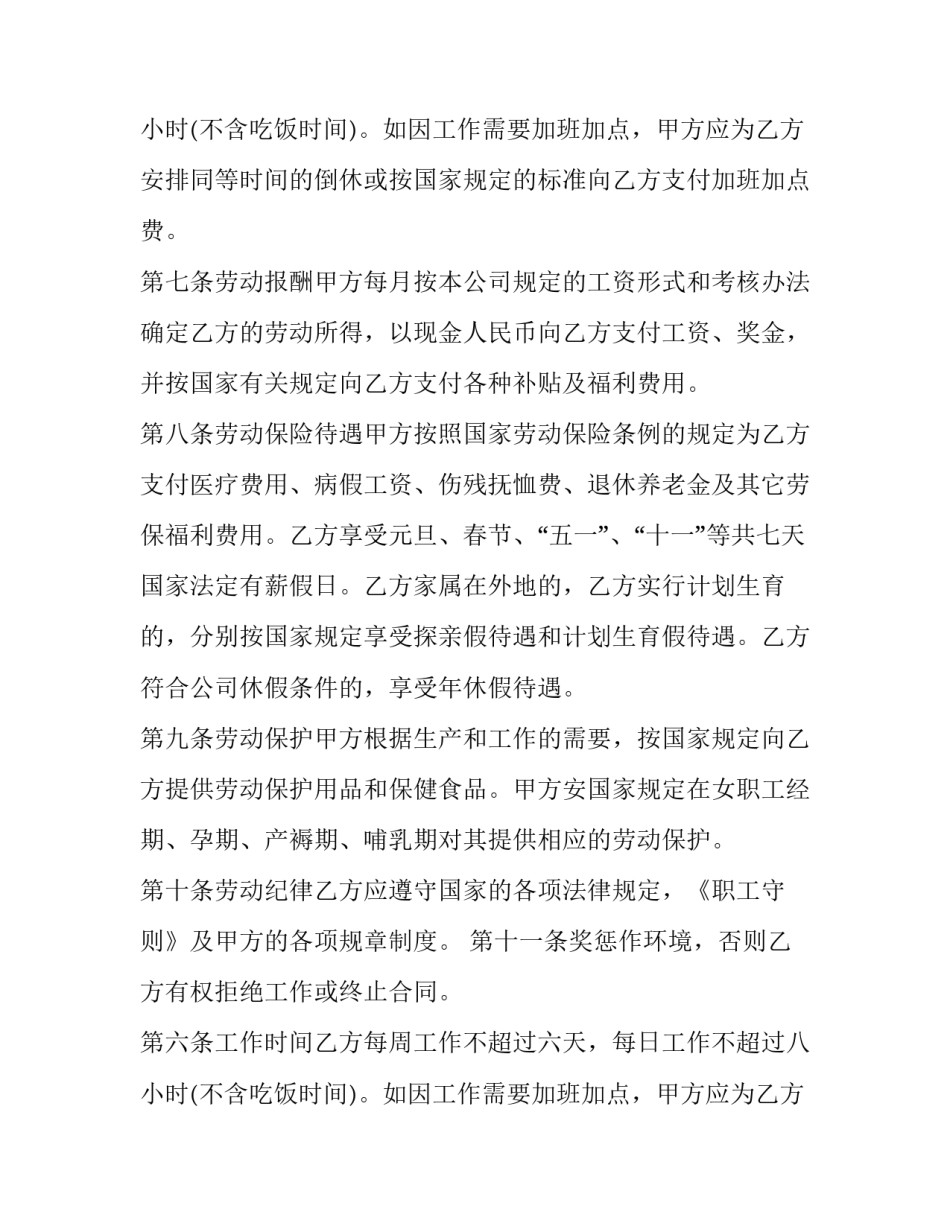 对外销售合同(3篇)_第2页