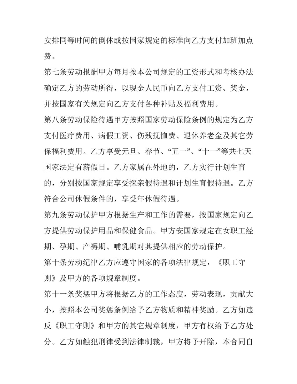 对外销售合同(3篇)_第3页