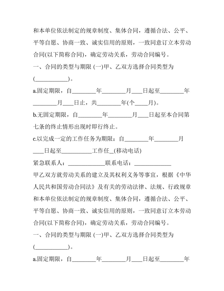 最新增加抚养费申请书 增加抚养费的起诉书(3篇)_第2页