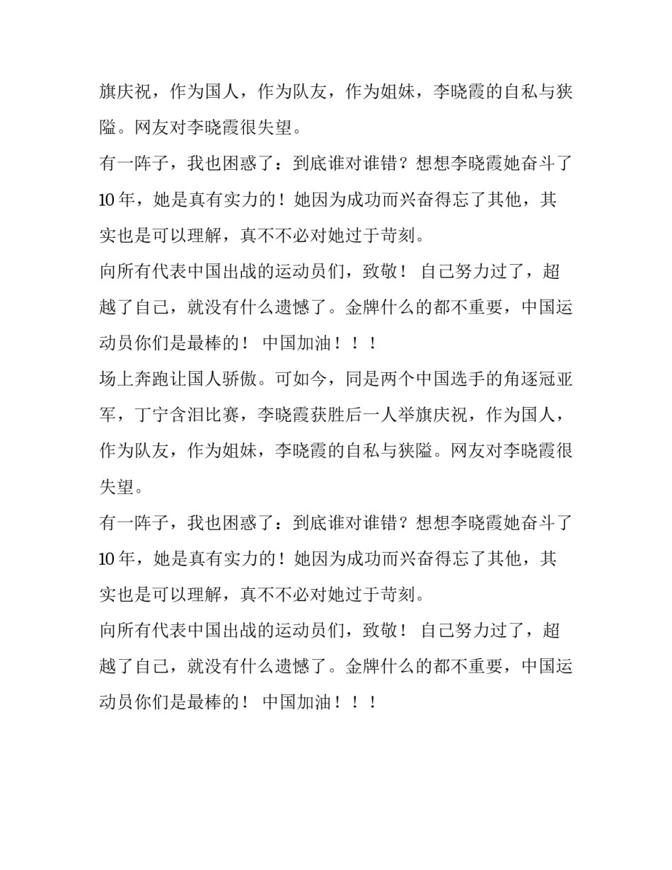 宽容一点吧作文600字_第2页