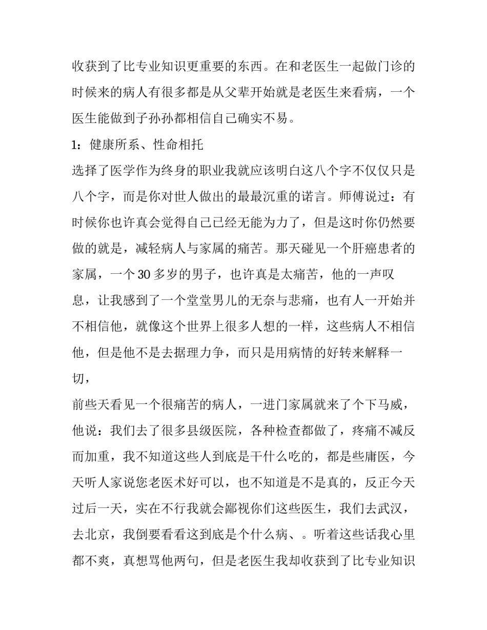 最新寒假实践报告(8篇)_第2页