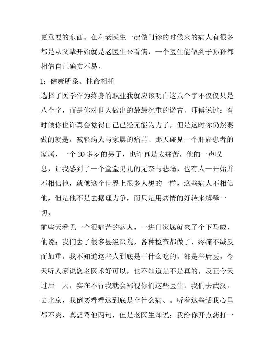 最新寒假实践报告(8篇)_第3页