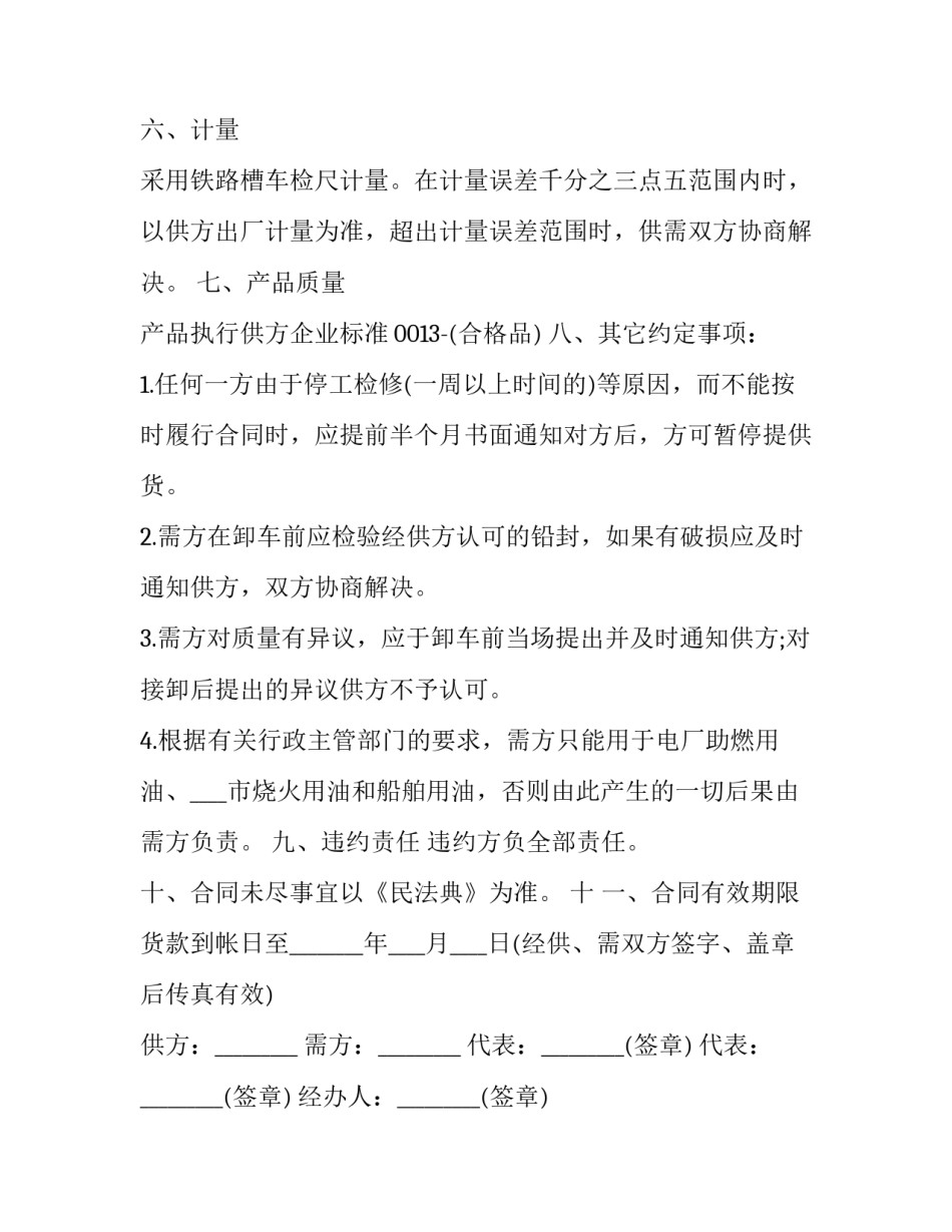 最新简单快递运输合同(18篇)_第3页