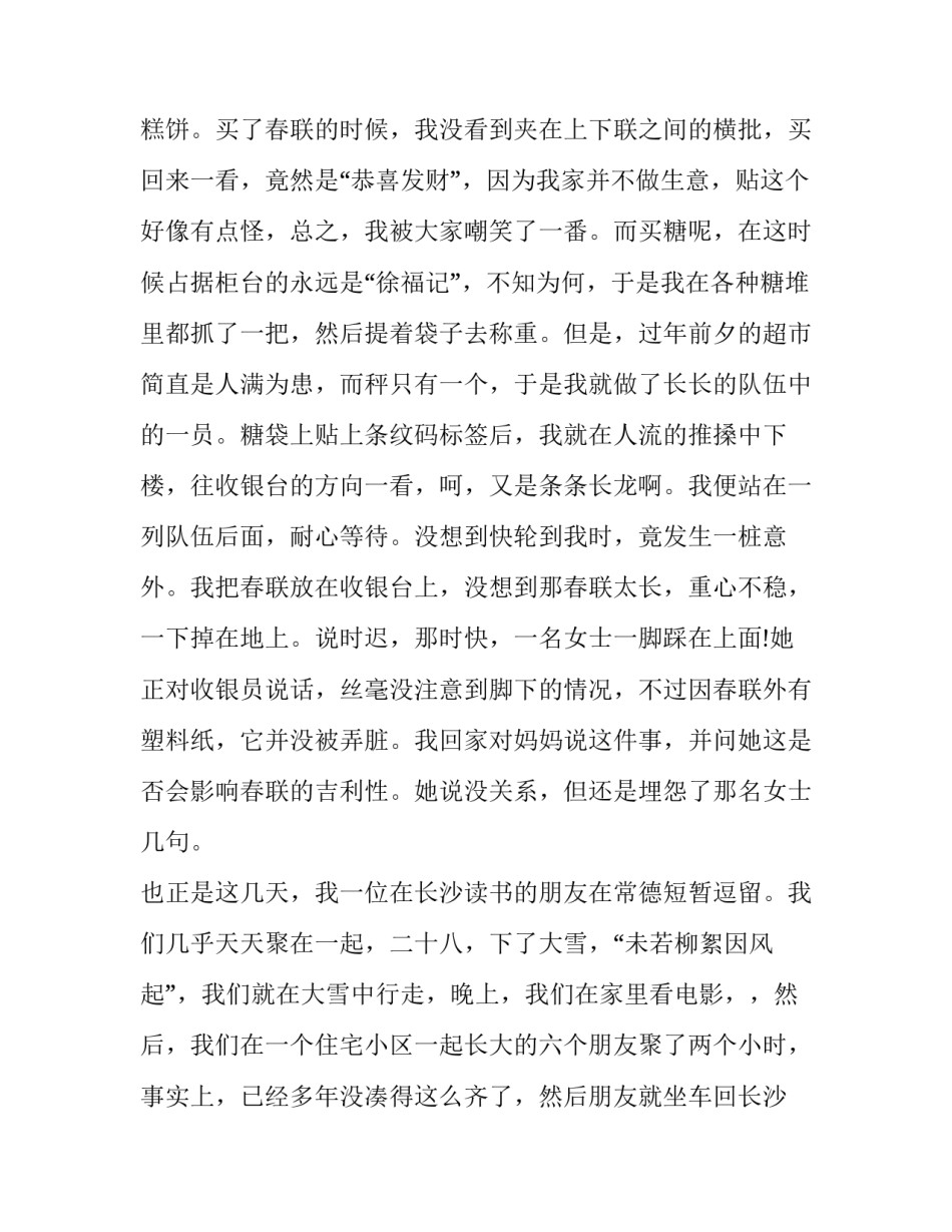 大学生汽车销售社会实践报告 汽车专业大学生素质调研报告字(15篇)_第2页