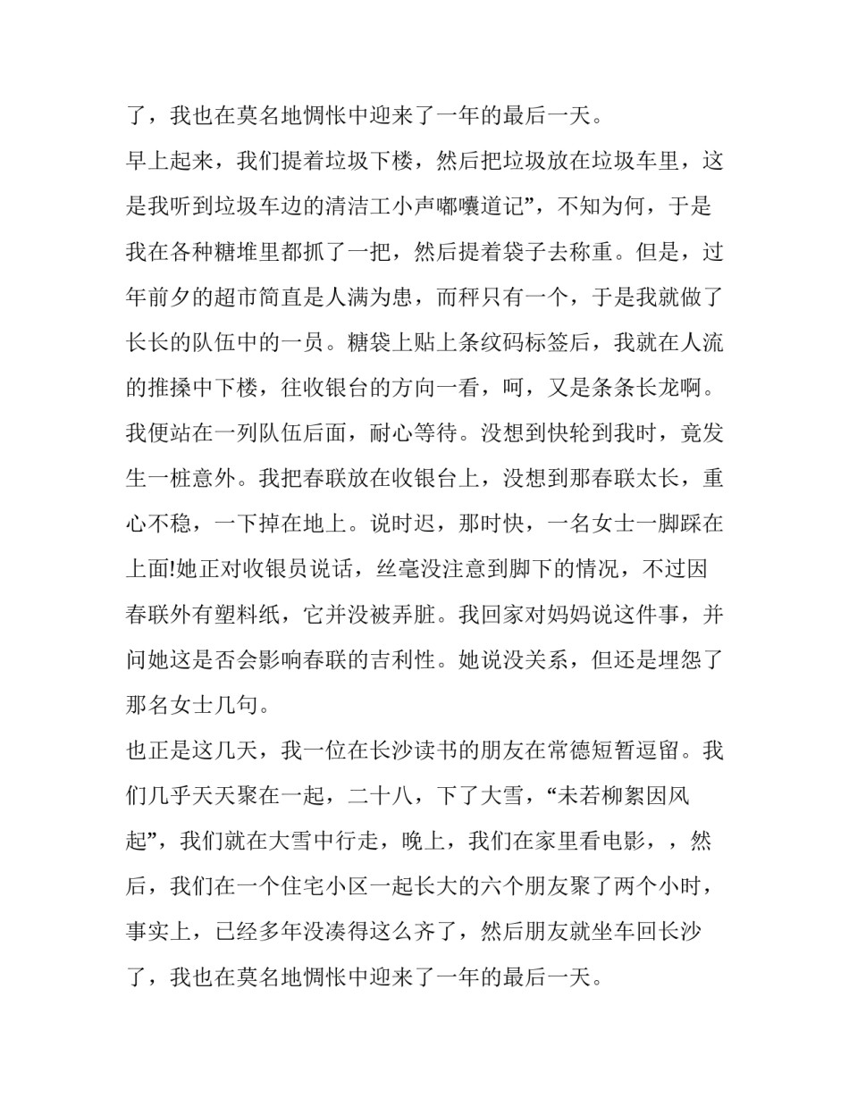 大学生汽车销售社会实践报告 汽车专业大学生素质调研报告字(15篇)_第3页