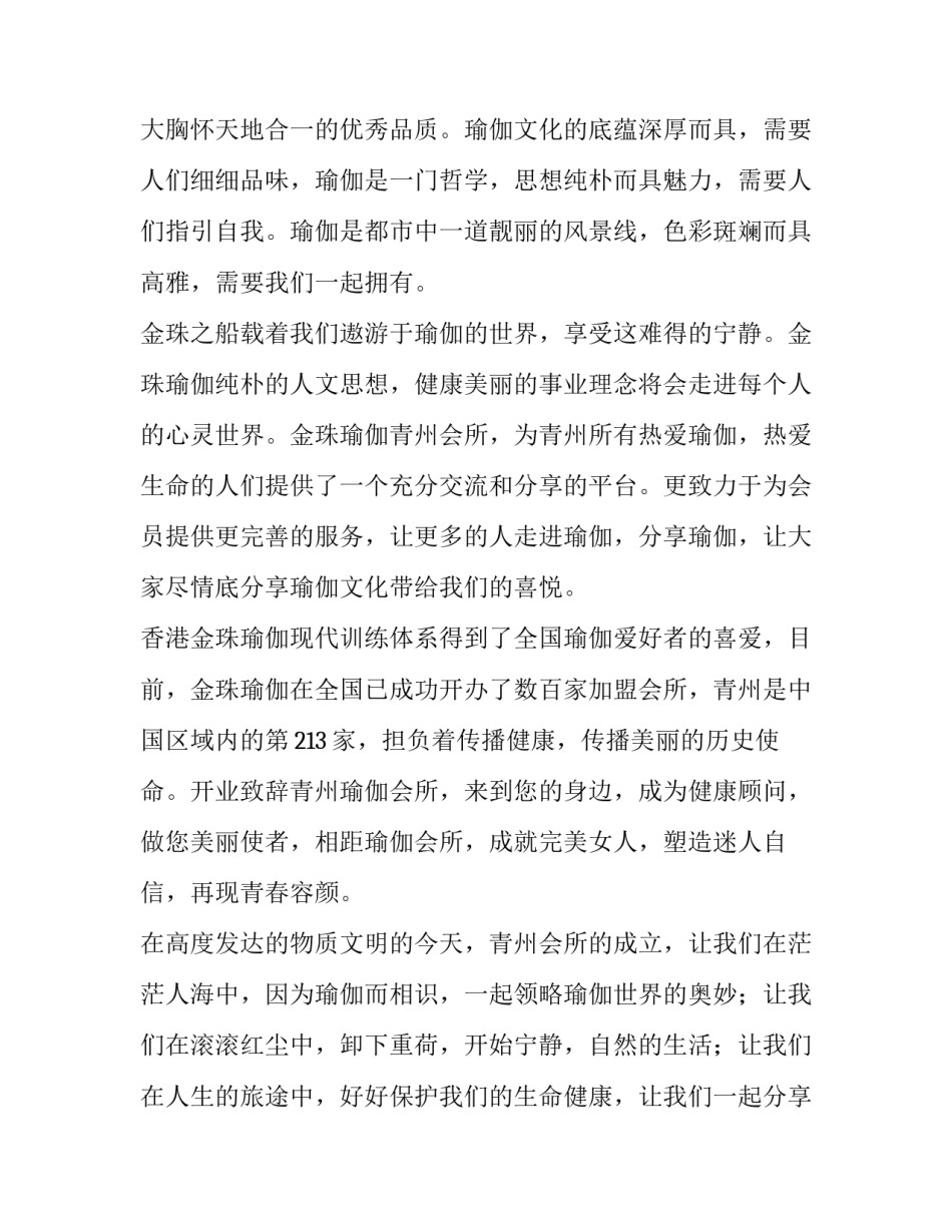 最新店面开业庆典致辞 店面开业庆典主持词(四篇)_第1页