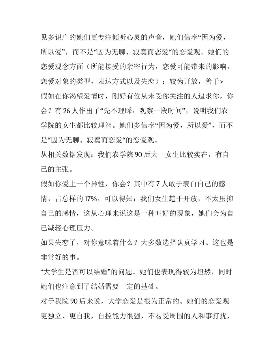 最新思想政治教育实践报告(优质7篇)_第3页