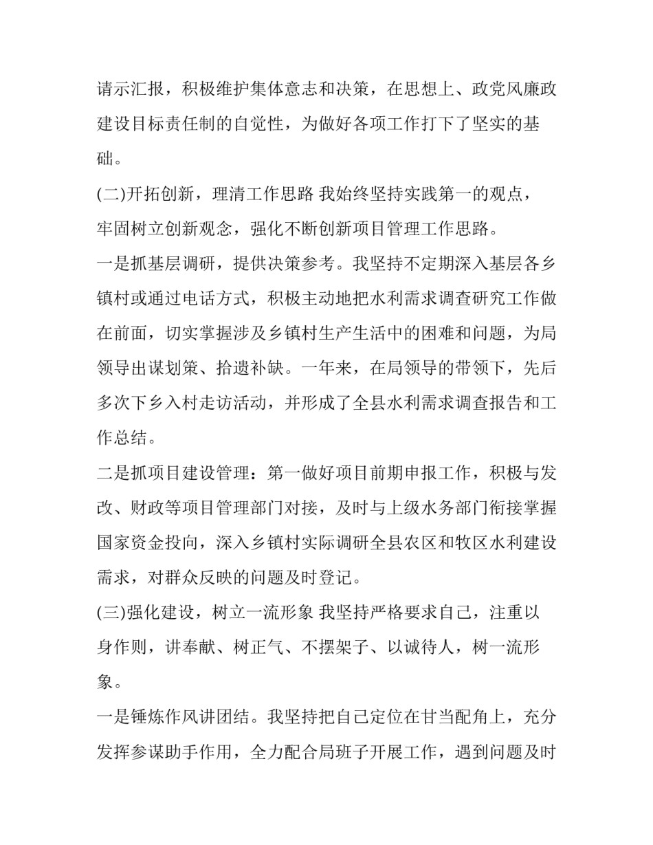 2023年教育局长述职述廉报告(21篇)_第3页