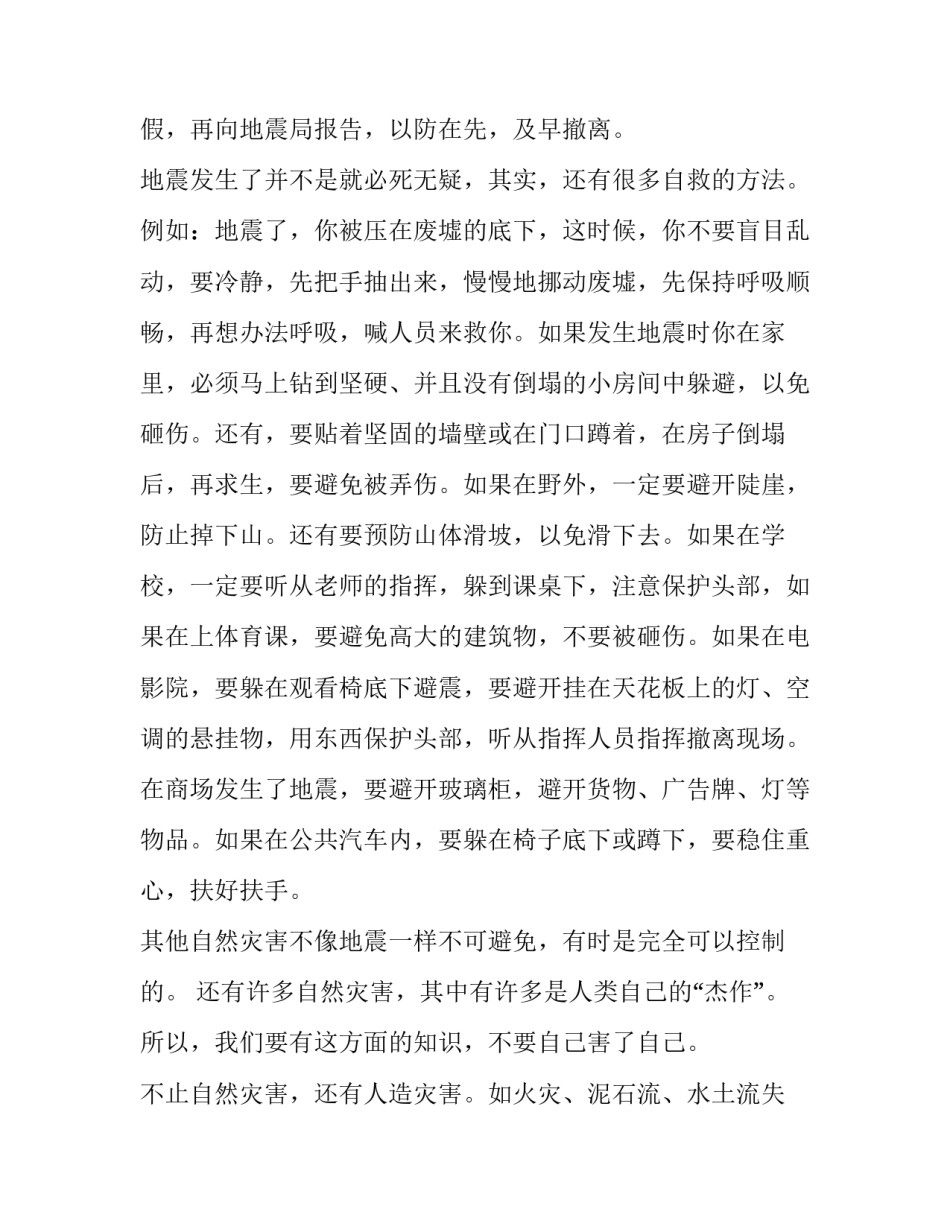 2023年人因读书而精彩演讲稿 竞聘外科护士长精彩演讲稿(十七篇)_第2页