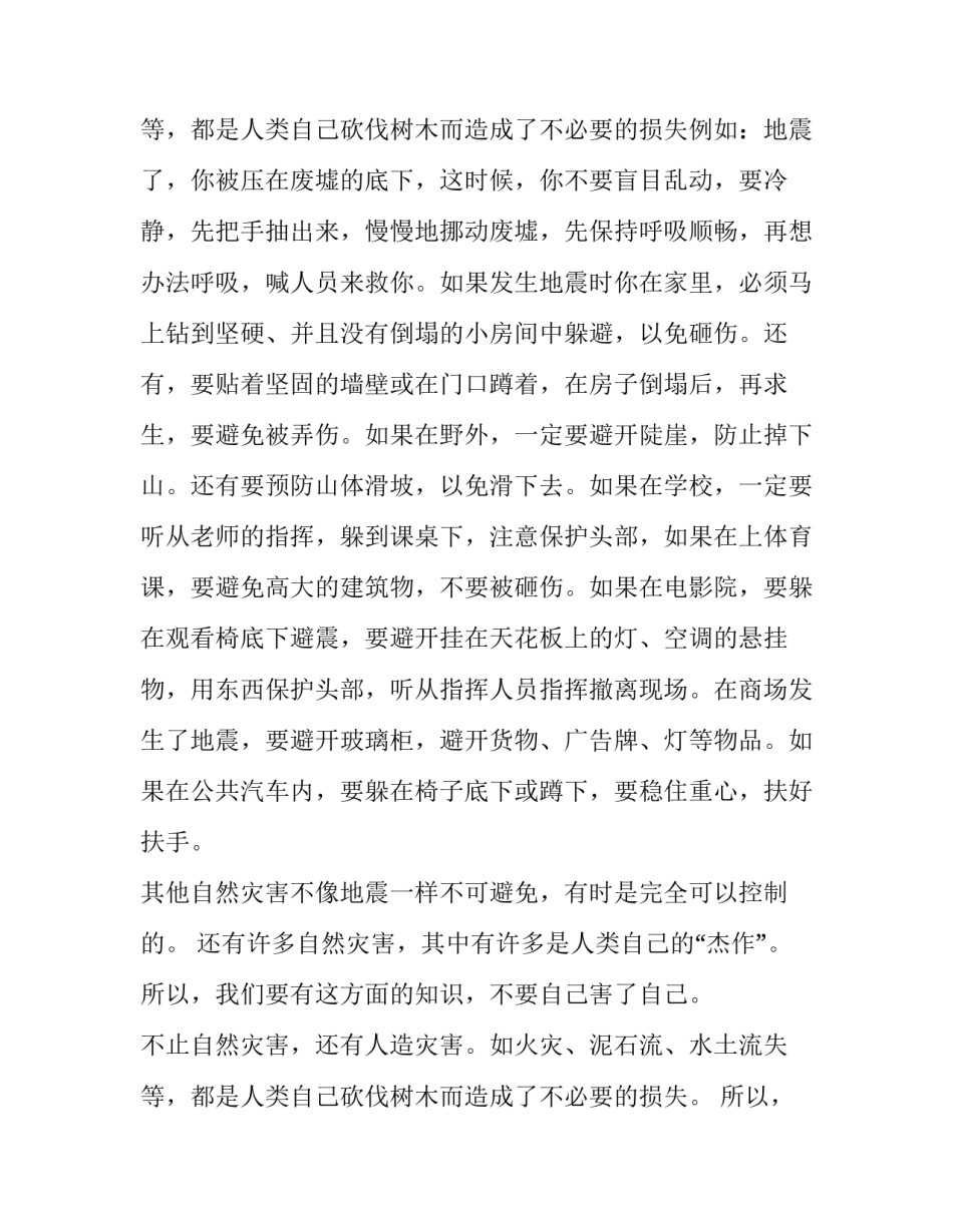 2023年人因读书而精彩演讲稿 竞聘外科护士长精彩演讲稿(十七篇)_第3页