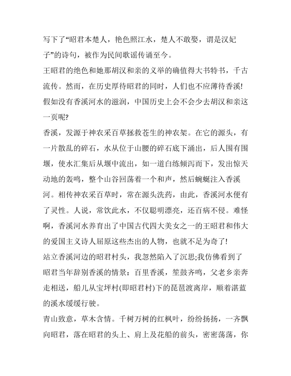 万家灯火明(二十一篇)_第2页