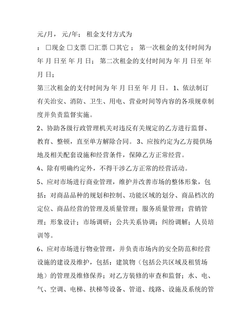 免费培训协议书 学徒培训协议书(八篇)_第3页