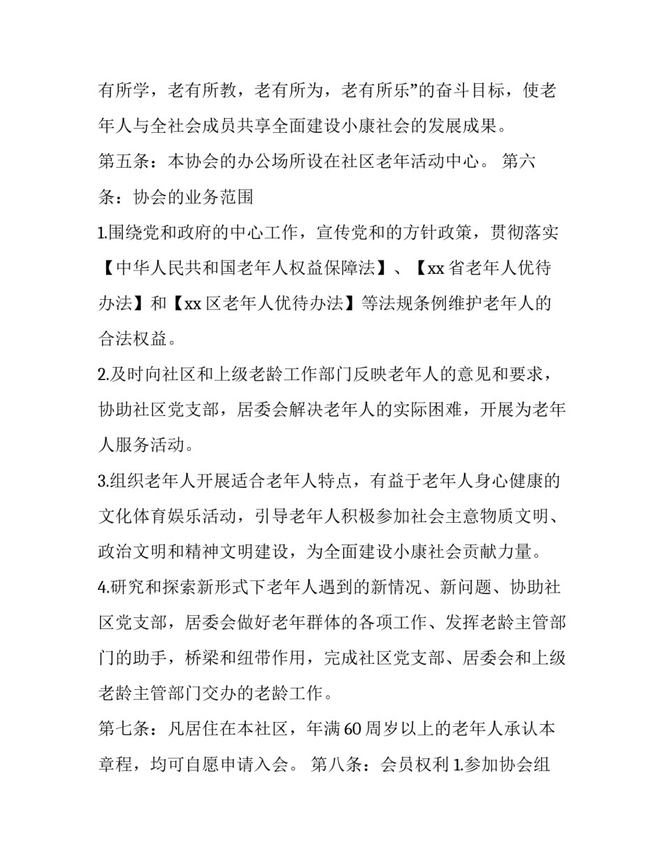 2023年华润万家预付卡章程 预付卡条款(3篇)_第2页