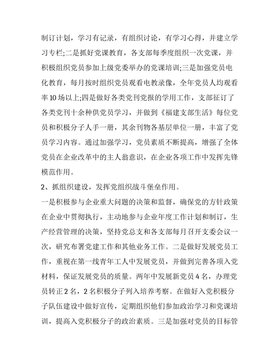 最新志愿者协会副会长述职报告 志愿者组织工作述职(3篇)_第1页