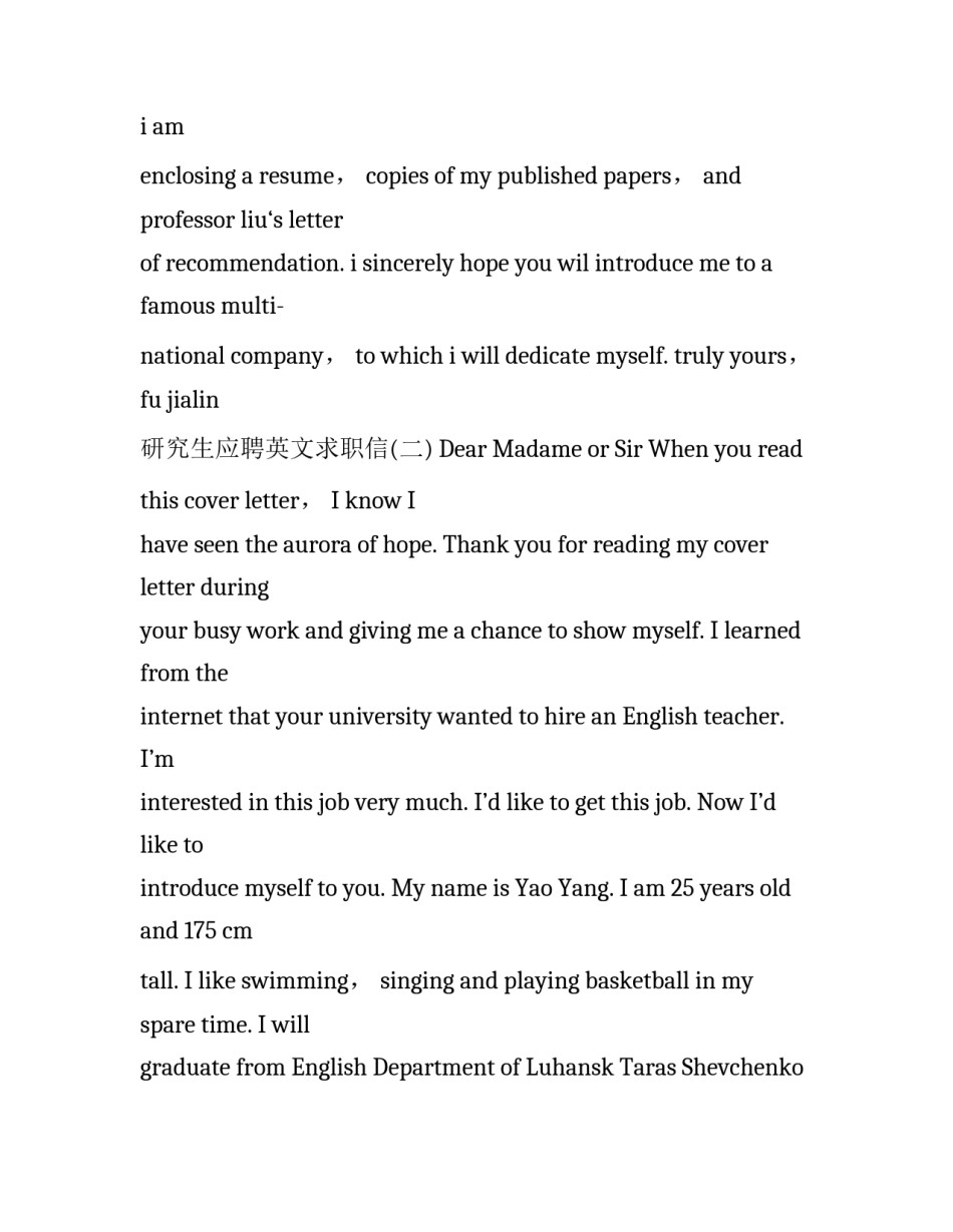 研究生应聘英文求职信_第2页