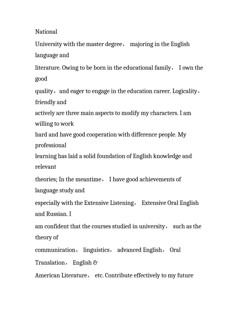 研究生应聘英文求职信_第3页