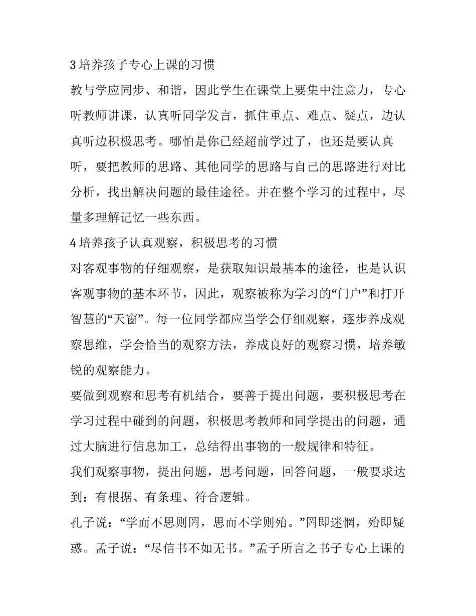 学生成绩分析个人报告 学生个人成绩分析报告(十六篇)_第2页