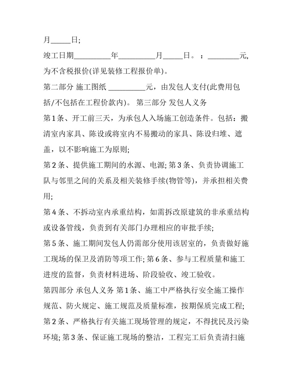 样品买卖合同纠纷(二十三篇)_第3页