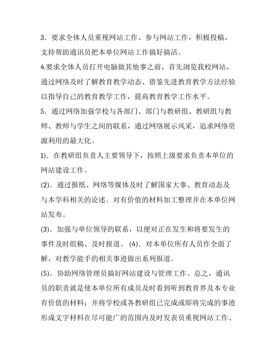 2023年平面设计师工作计划 设计师工作计划(九篇)_第2页