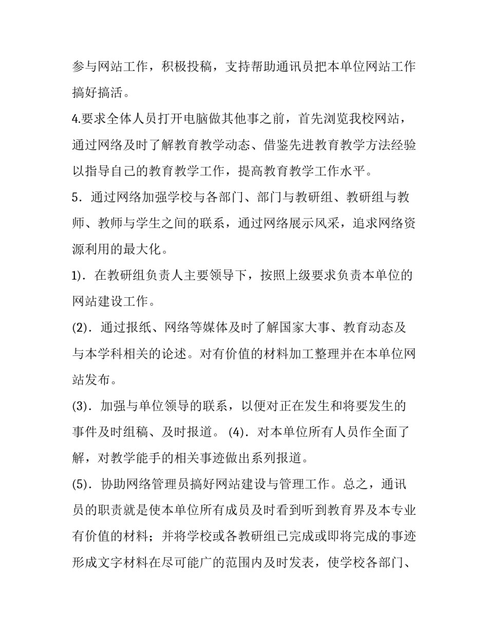 2023年平面设计师工作计划 设计师工作计划(九篇)_第3页