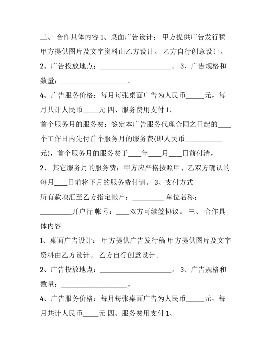 最新奶茶店代理合同(二十二篇)_第2页