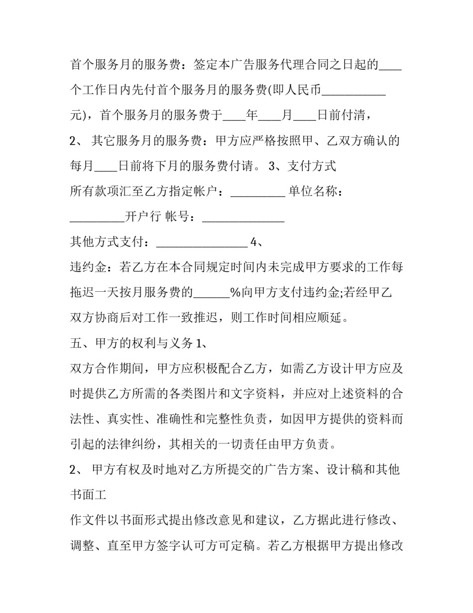 最新奶茶店代理合同(二十二篇)_第3页