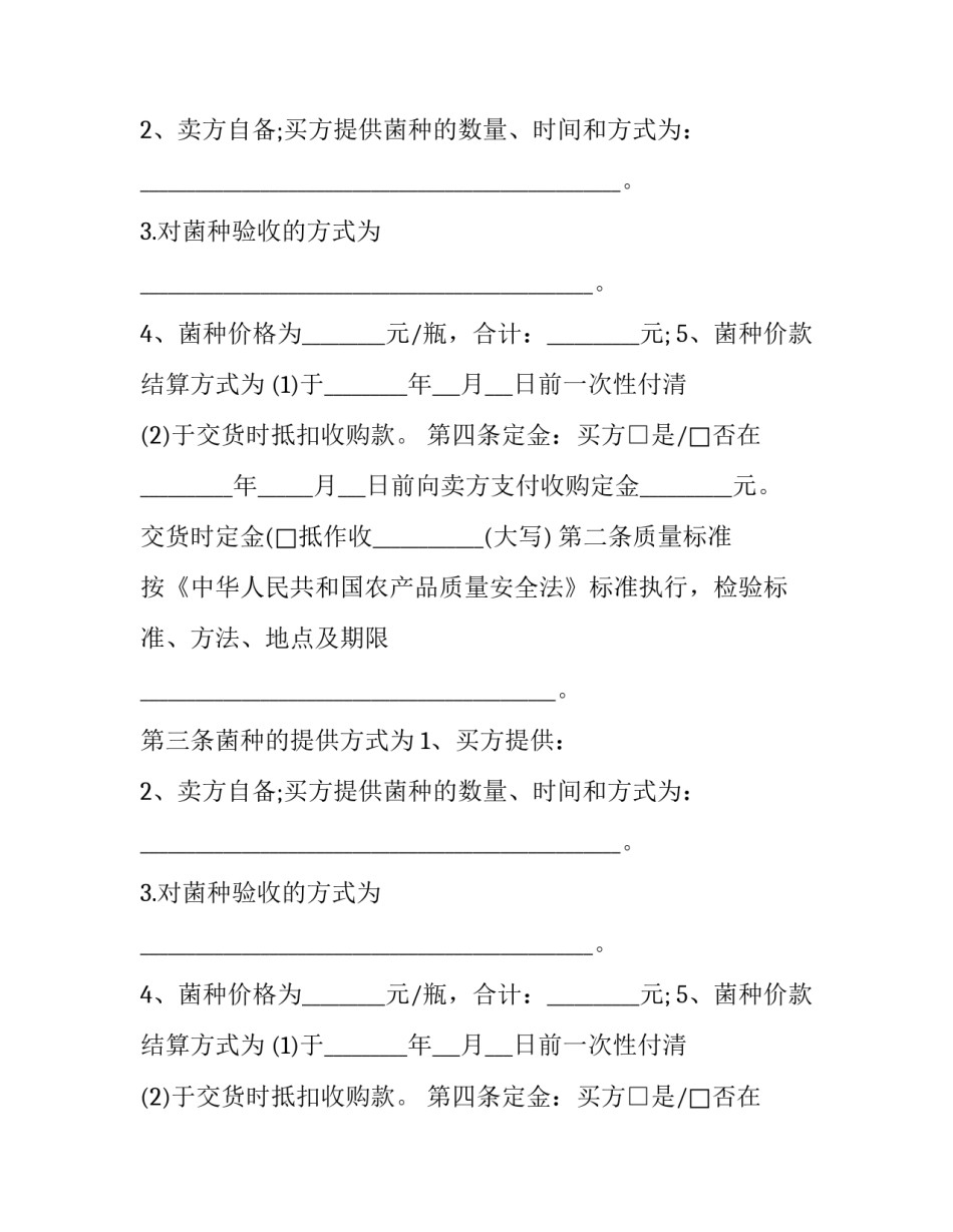 储油罐租赁合同 油罐车买卖协议(三篇)_第2页