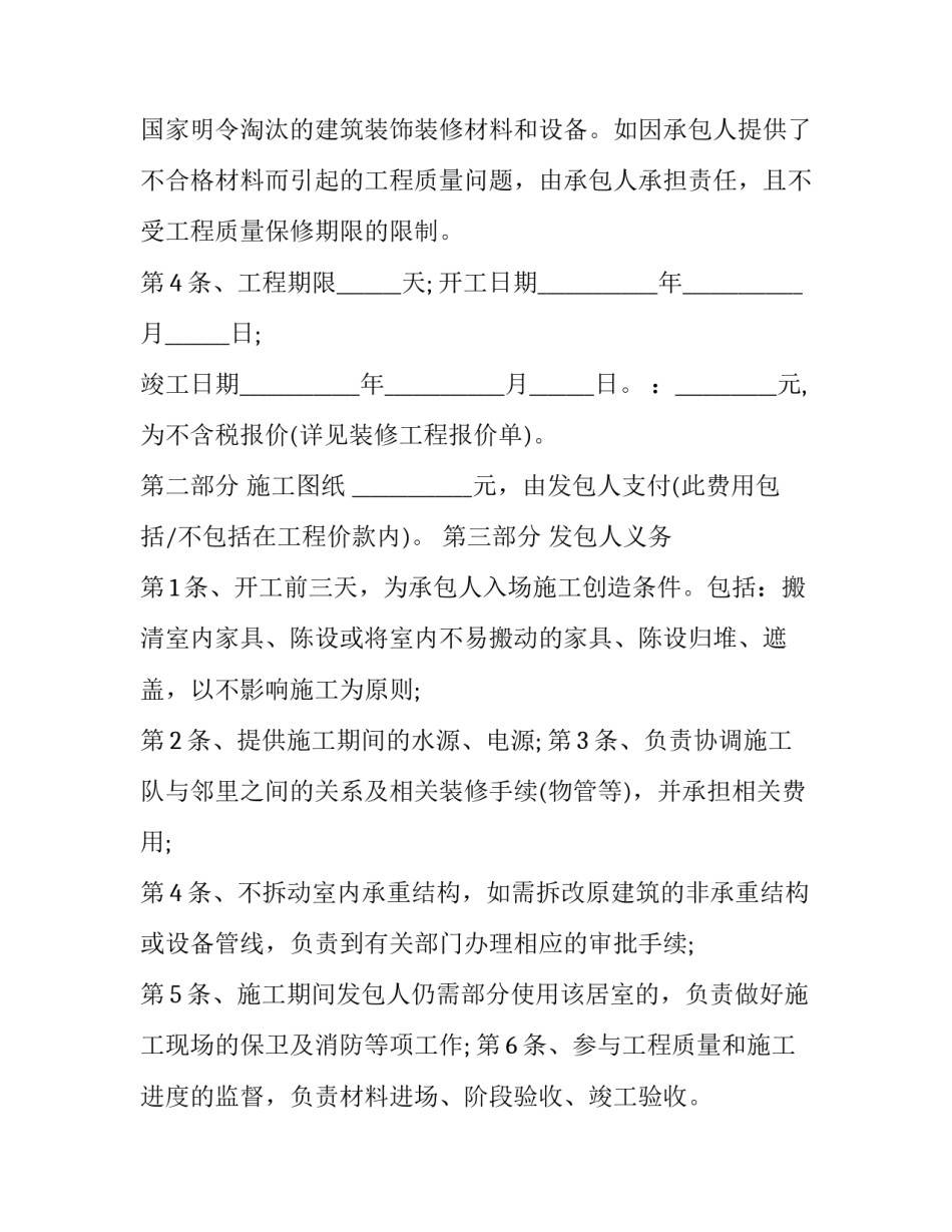 2023年凭样品买卖合同 货样买卖合同(二十三篇)_第3页