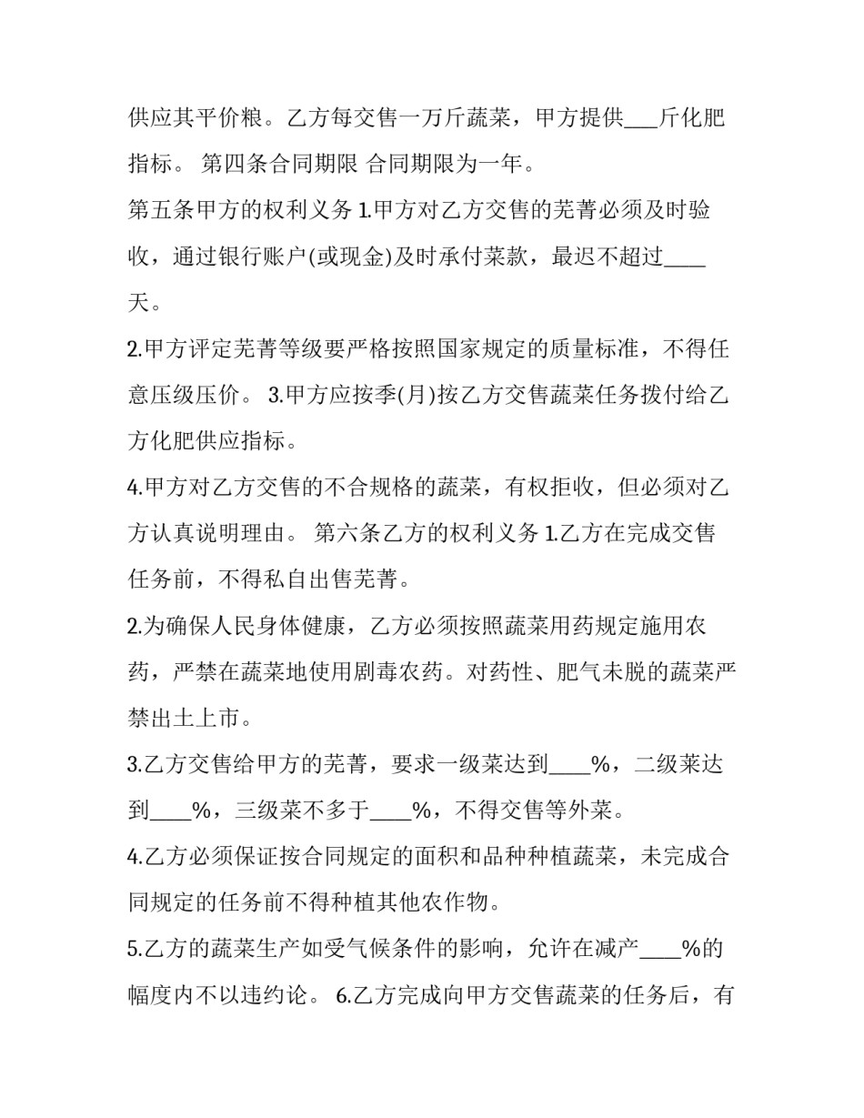 最新集装箱买卖合同(三篇)_第3页