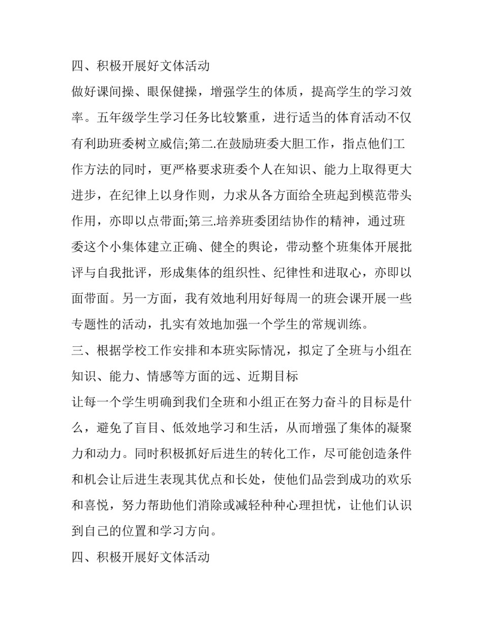 初中语文老师个人述职报告 初中语文老师个人述职报告范文(七篇)_第3页