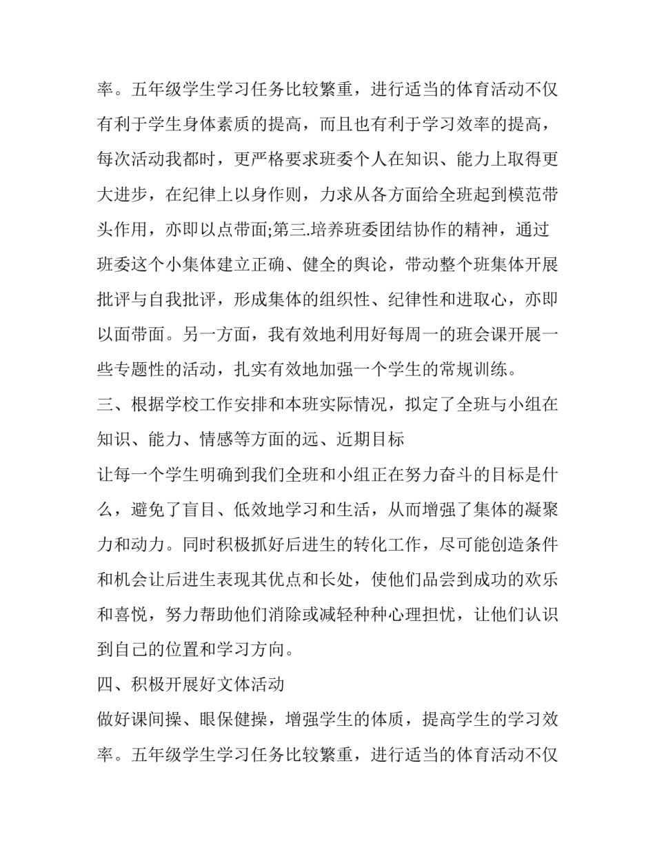 2023年语文教师个人述职报告 2023年语文教师个人述职(7篇)_第3页