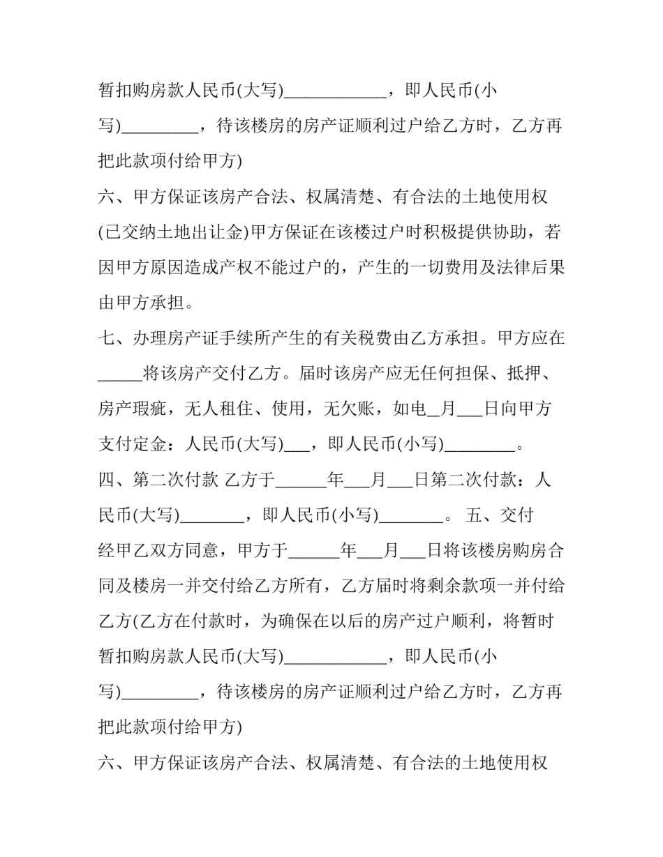 铝制品买卖合同书(三篇)_第2页