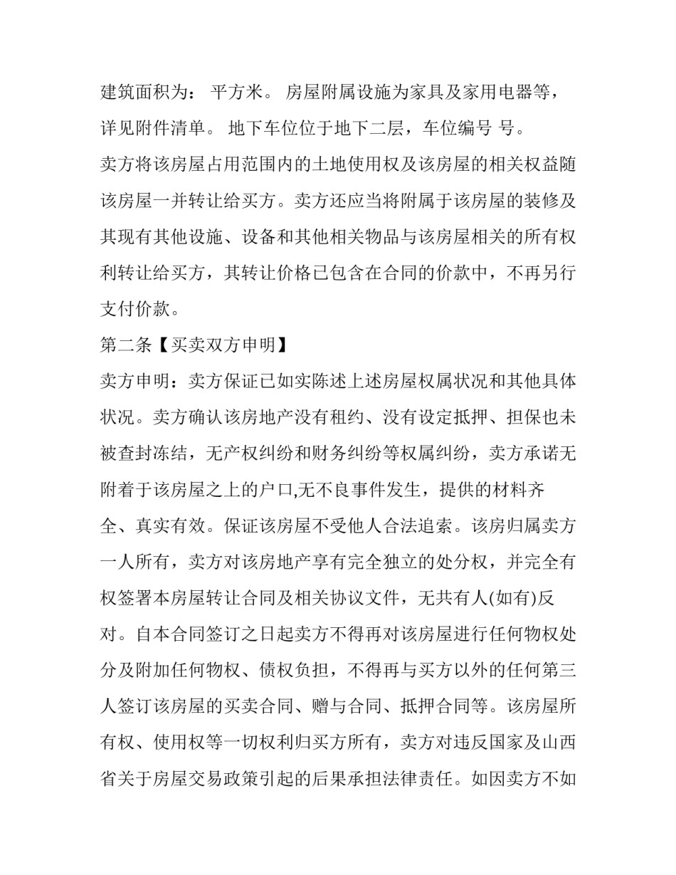 2023年码头租赁合同纠纷(三篇)_第3页