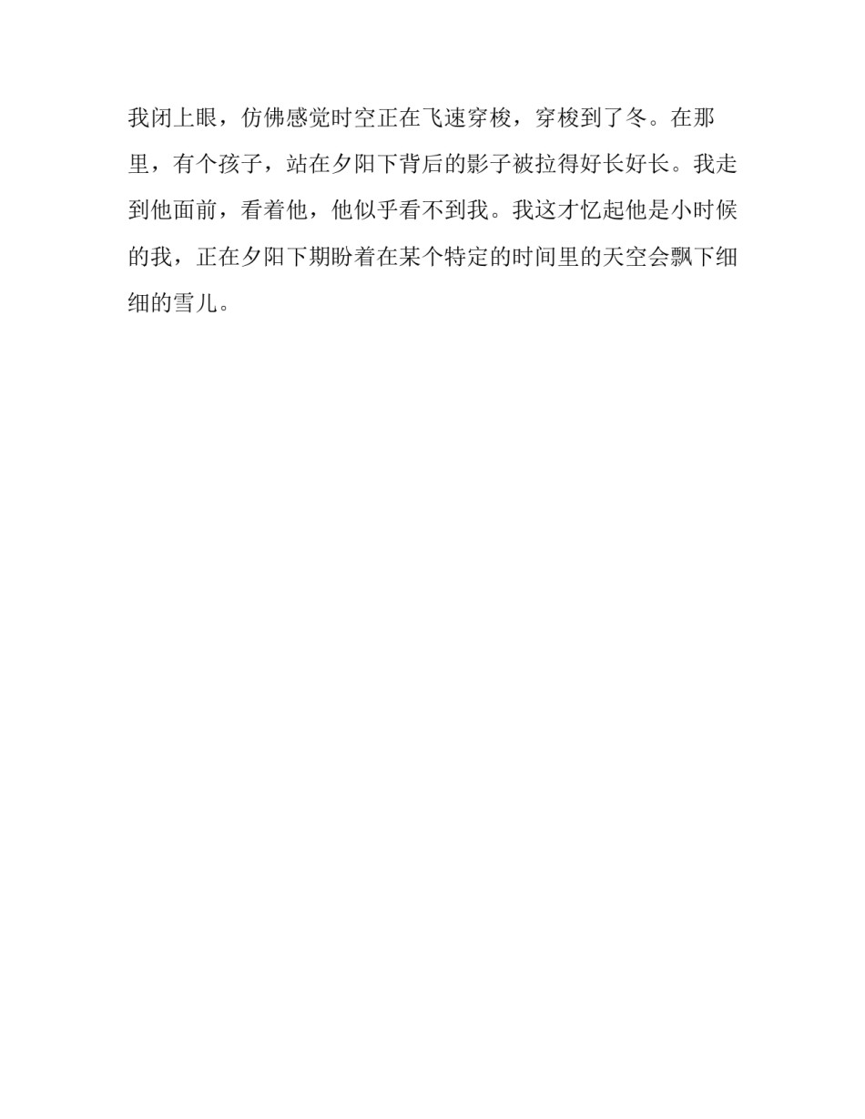 绚丽的风景散文_第2页