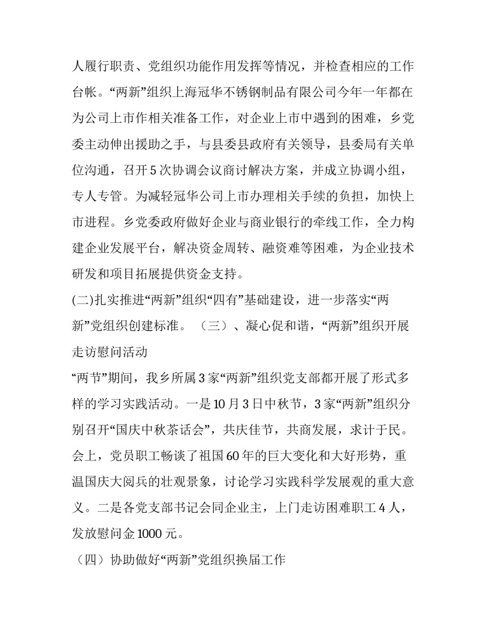 2023年服务合同免费(实用8篇)_第2页