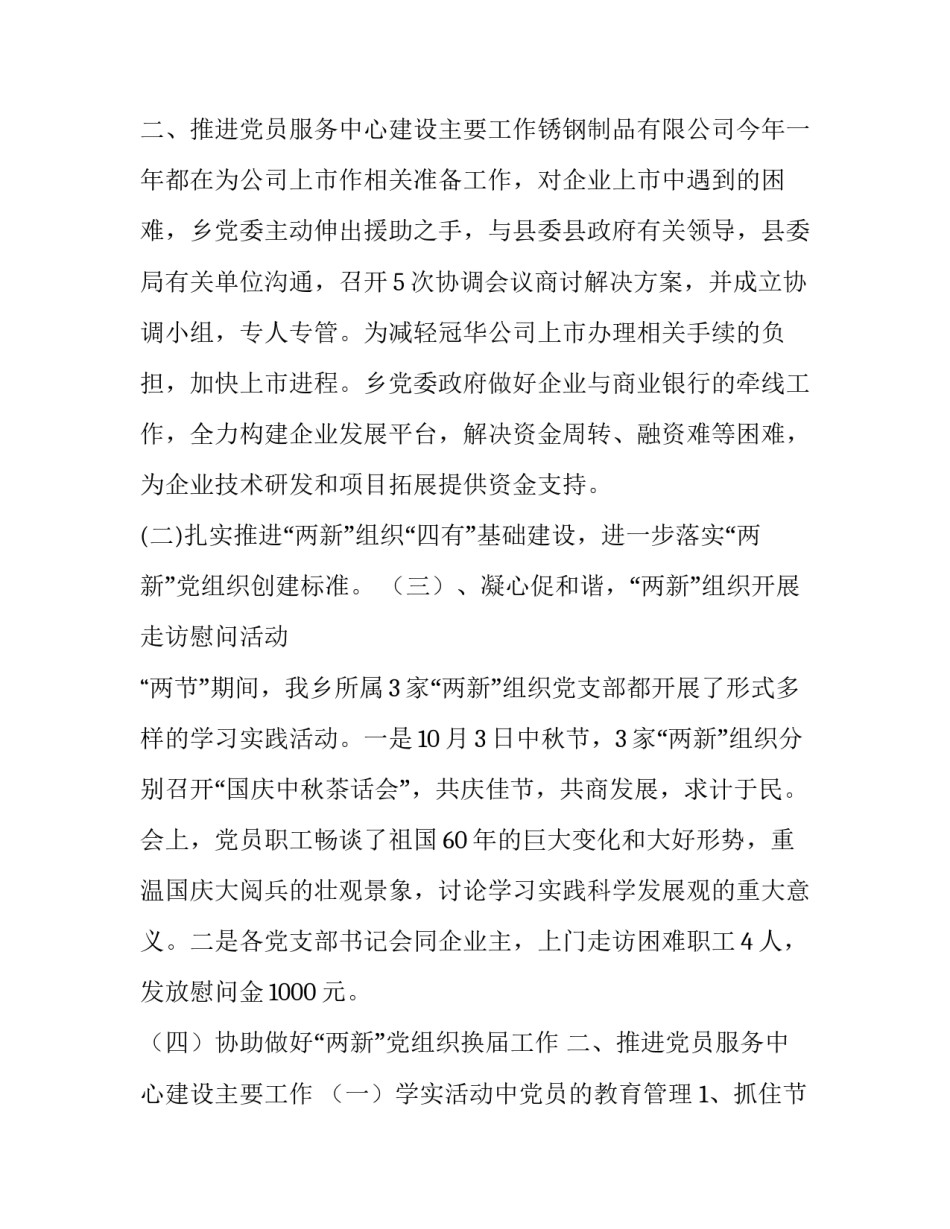 2023年服务合同免费(实用8篇)_第3页