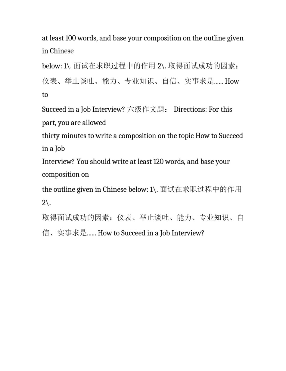 大学四六级作文清单分享_第3页