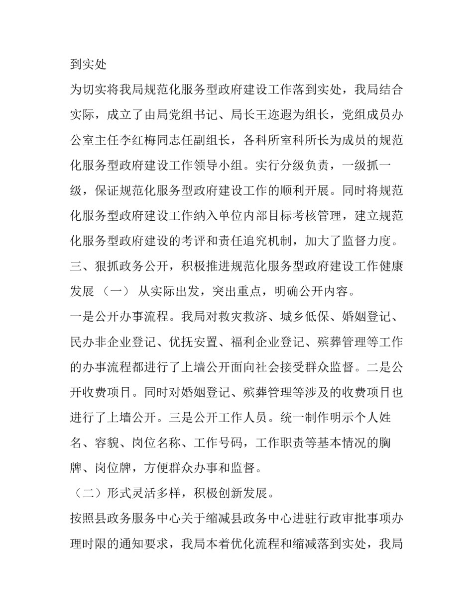2023年服务合同收费标准(通用13篇)_第2页