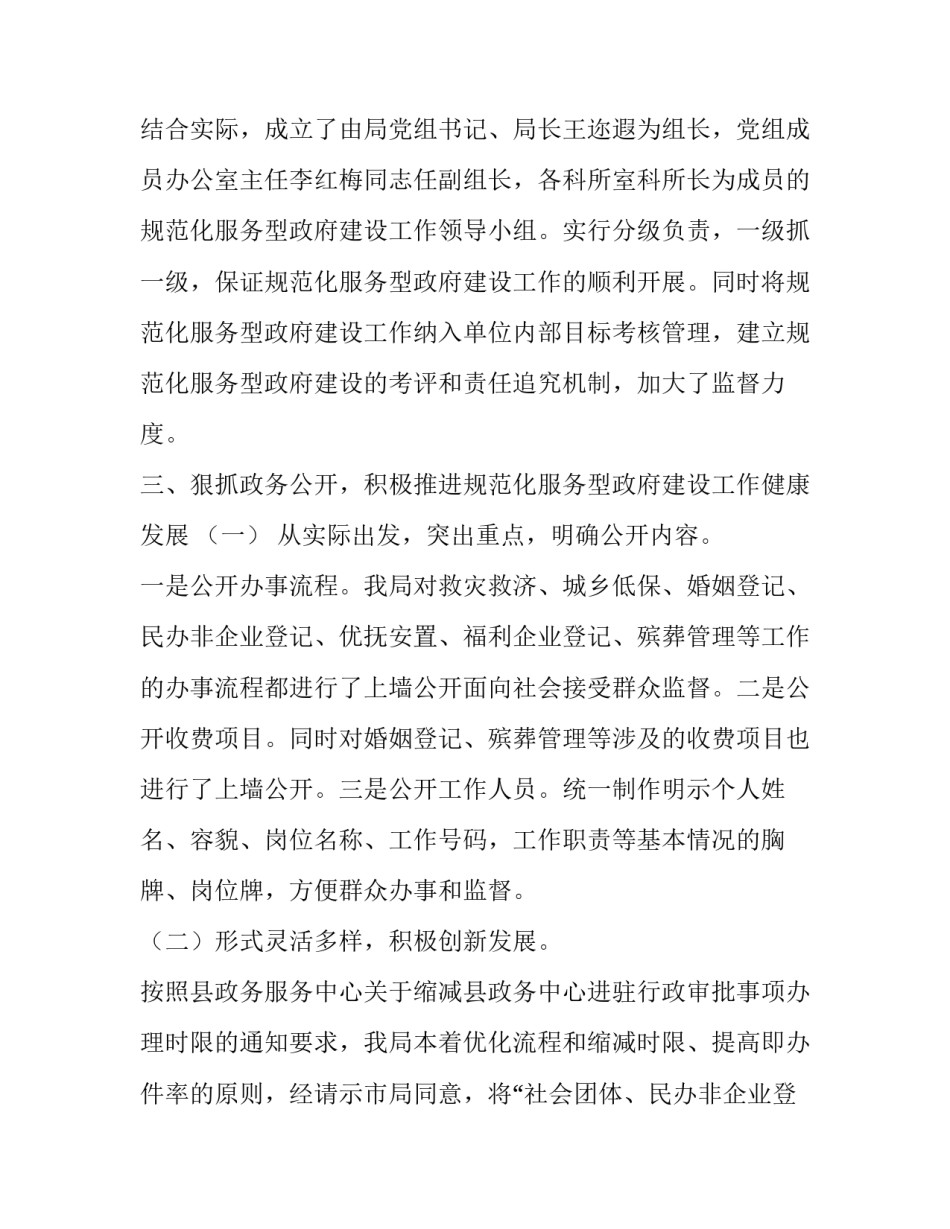 2023年服务合同收费标准(通用13篇)_第3页