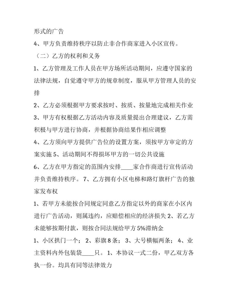 最新干股合作协议合同 怎样写合作协议合同(六篇)_第3页