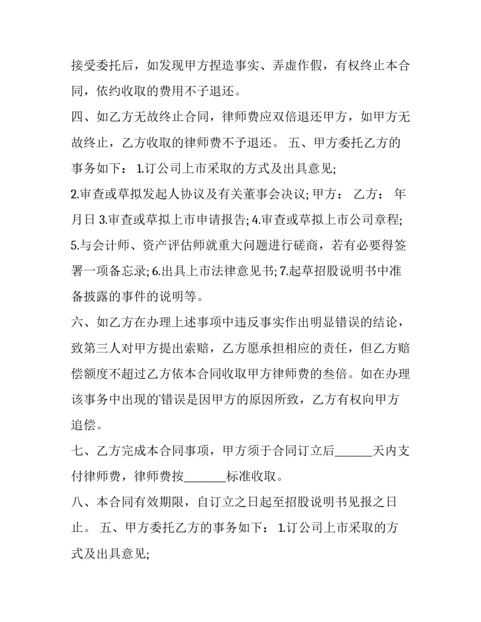 最新离婚协议如何具有法律效应 离婚协议书才具有法律效应(三篇)_第2页