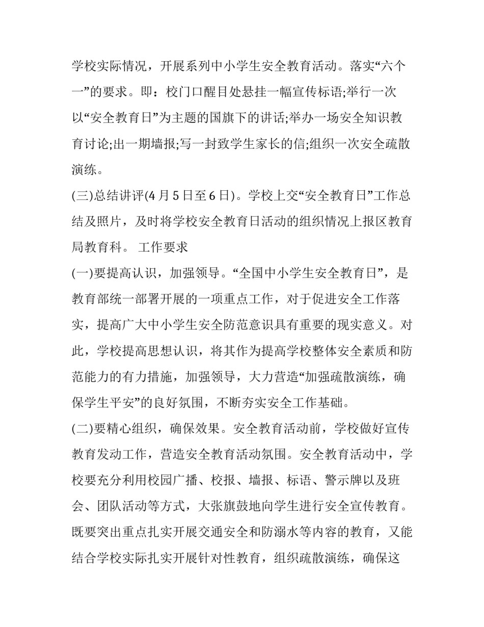 瘦肉精事件始末 瘦肉精事件原因分析(3篇)_第2页