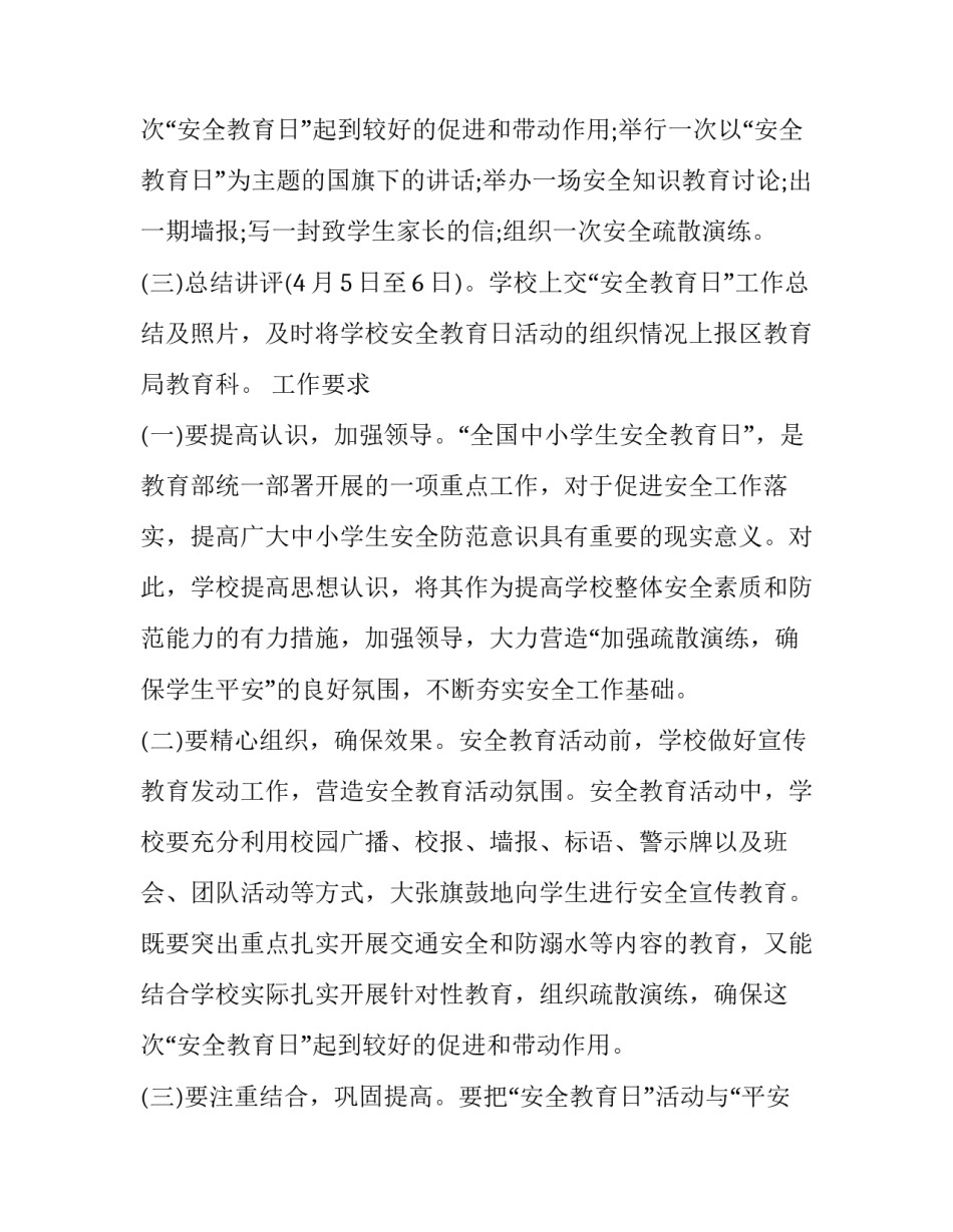 瘦肉精事件始末 瘦肉精事件原因分析(3篇)_第3页