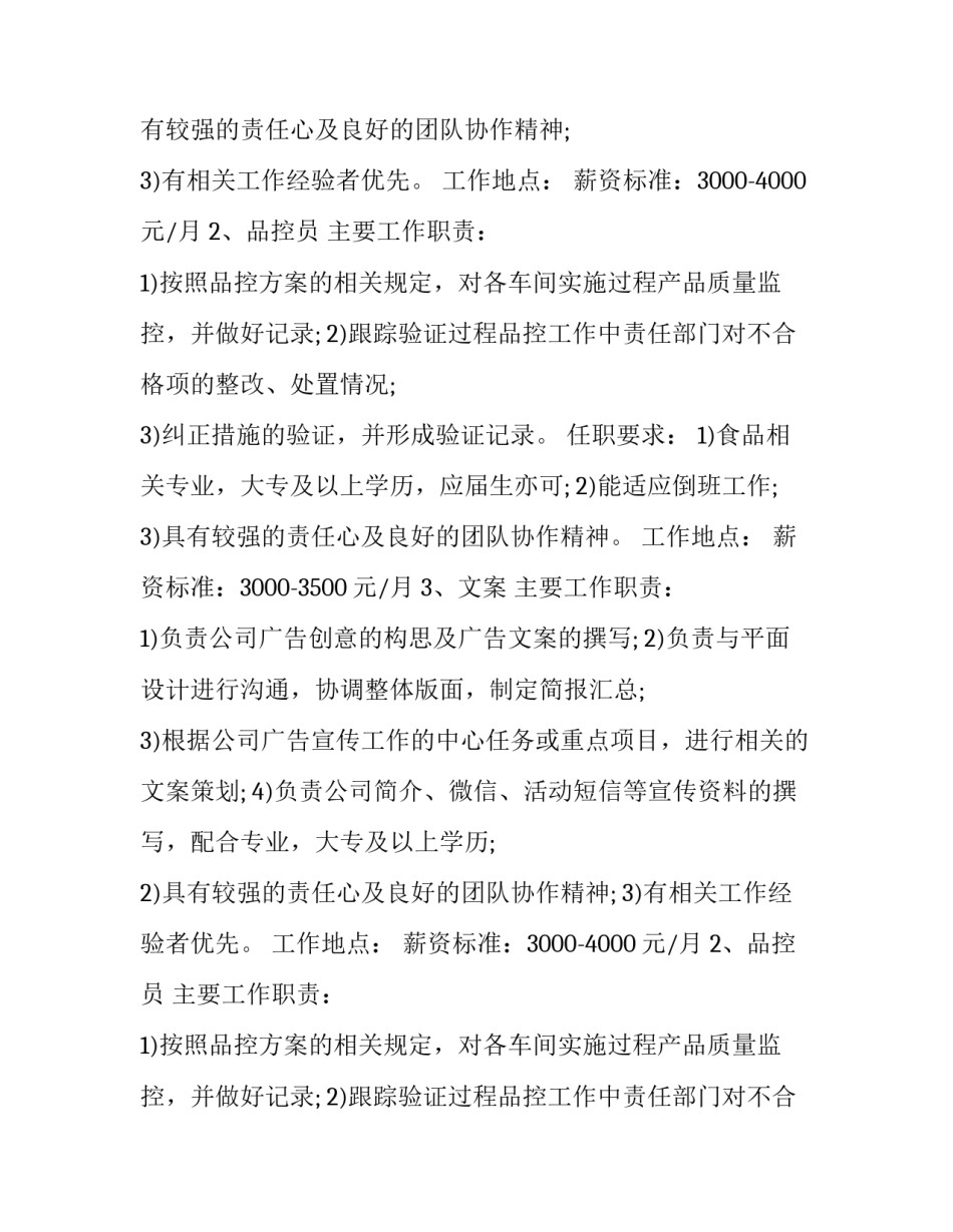 一人有限公司章程简易版 一人有限公司章程(三篇)_第2页