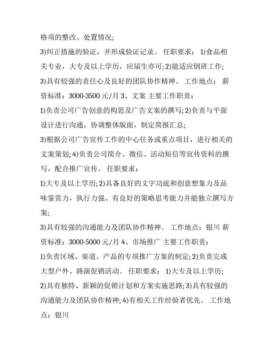 一人有限公司章程简易版 一人有限公司章程(三篇)_第3页
