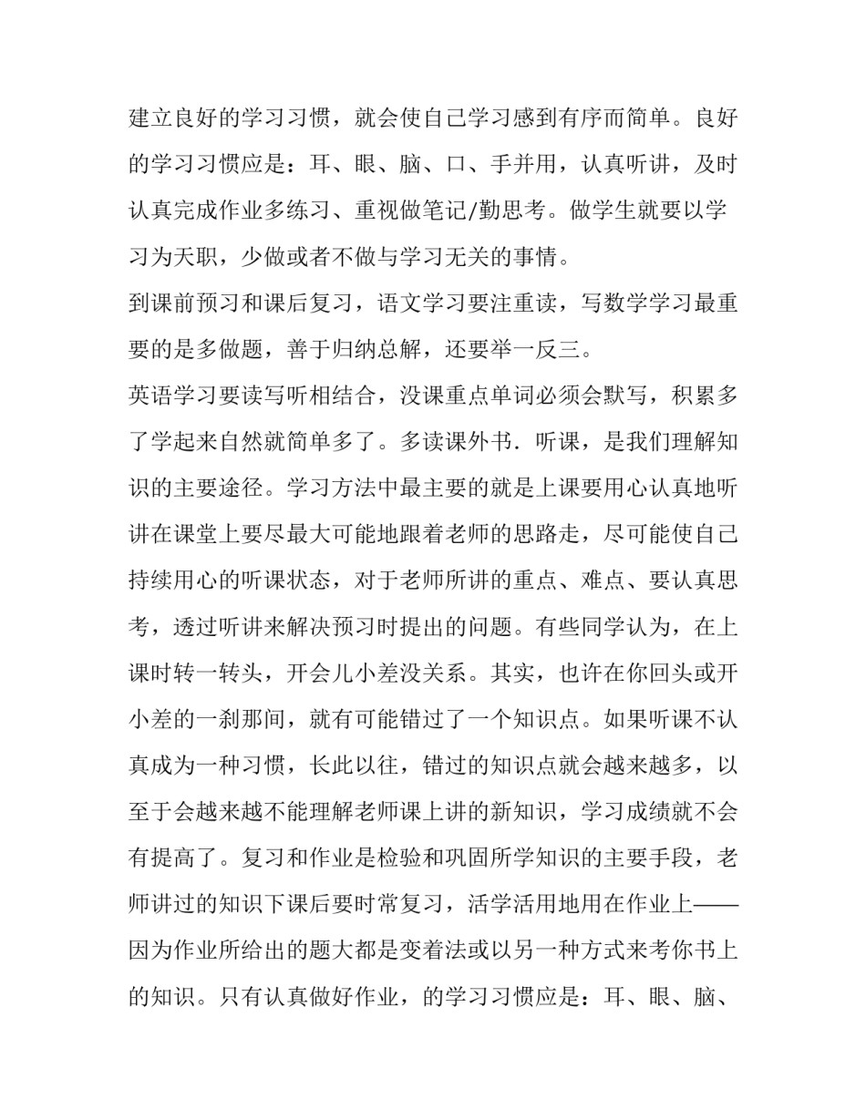 演讲稿三分钟 演讲稿开头惊艳全场(八篇)_第2页