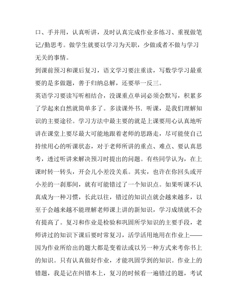 演讲稿三分钟 演讲稿开头惊艳全场(八篇)_第3页