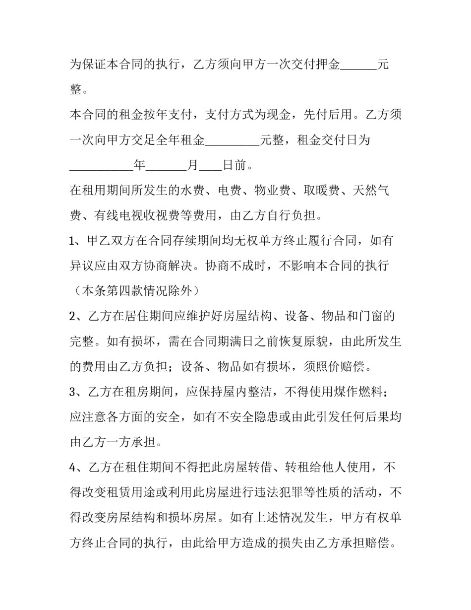 海南房屋租赁合同(3篇)_第3页