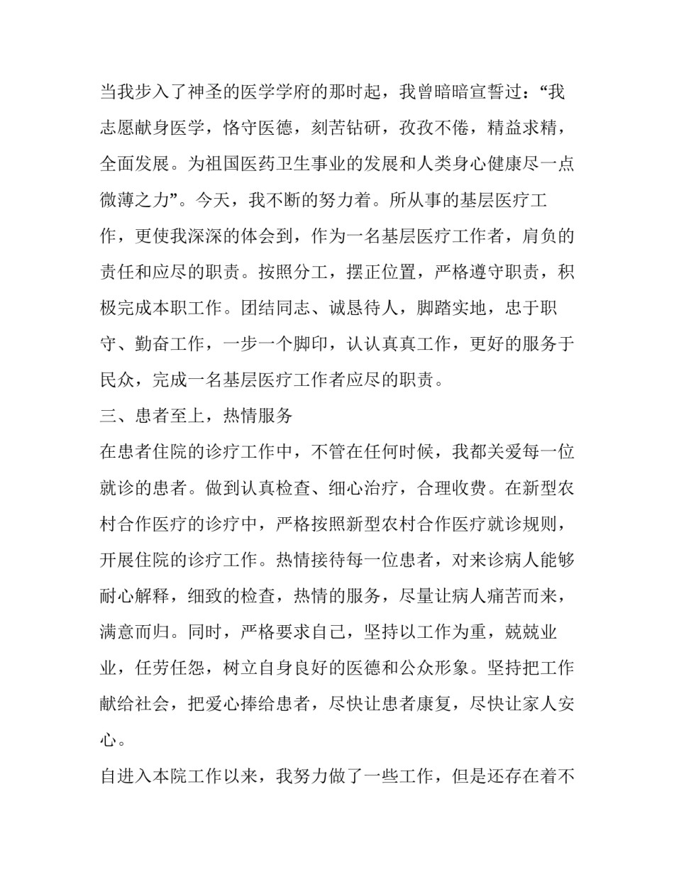 最新二季度工作总结灯谜 二季度工作总结暨三季度(22篇)_第1页