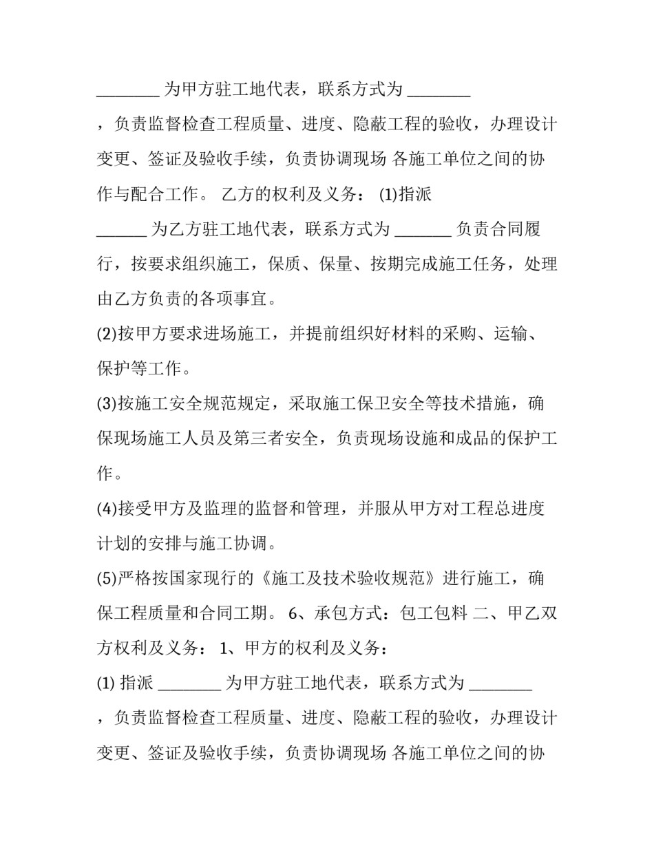 设计招标代理合同(三篇)_第2页
